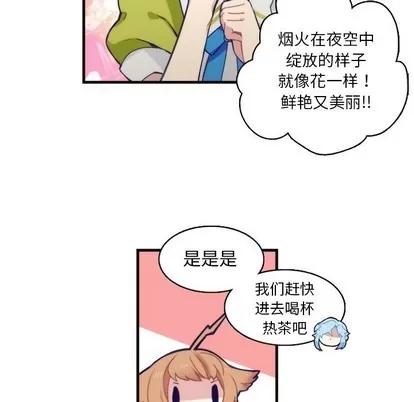 神父的病历簿 神父的病历簿 | 第59章 第36页
