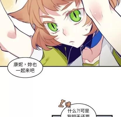 神父的病历簿 神父的病历簿 | 第59章 第44页