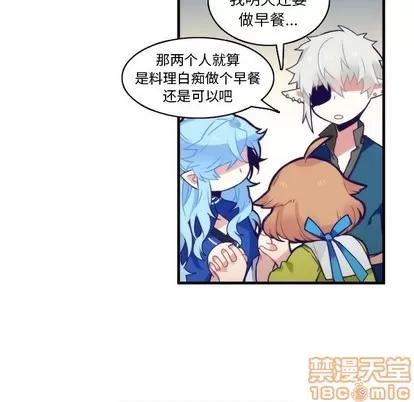 神父的病历簿 神父的病历簿 | 第59章 第45页
