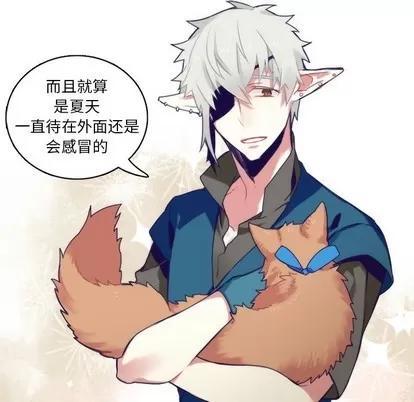 神父的病历簿 神父的病历簿 | 第59章 第47页