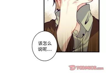 神父的病历簿 神父的病历簿 | 第60章 第3页