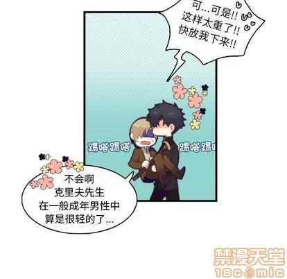 神父的病历簿 神父的病历簿 | 第60章 第10页