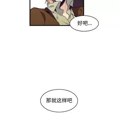神父的病历簿 神父的病历簿 | 第60章 第16页