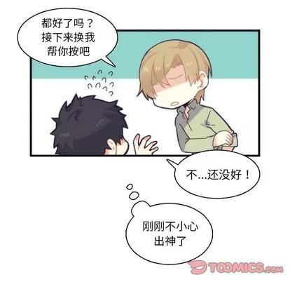 神父的病历簿 神父的病历簿 | 第60章 第33页