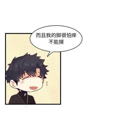 神父的病历簿 神父的病历簿 | 第60章 第34页