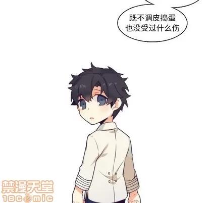 神父的病历簿 神父的病历簿 | 第60章 第40页