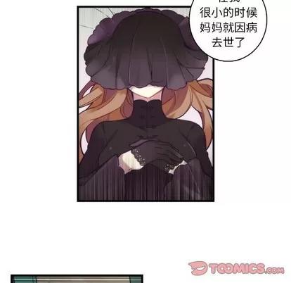 神父的病历簿 神父的病历簿 | 第60章 第43页
