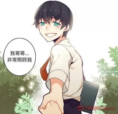 神父的病历簿 神父的病历簿 | 第60章 第47页