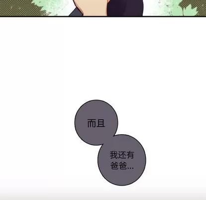 神父的病历簿 神父的病历簿 | 第60章 第48页