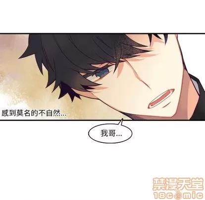 神父的病历簿 神父的病历簿 | 第61章 第10页