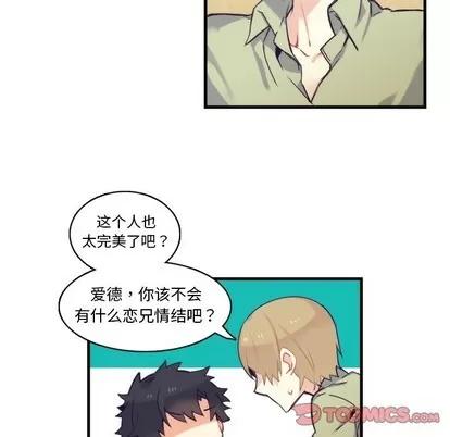 神父的病历簿 神父的病历簿 | 第61章 第21页