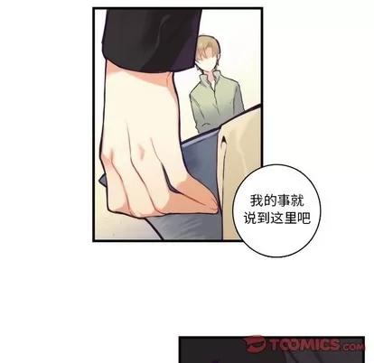 神父的病历簿 神父的病历簿 | 第61章 第29页