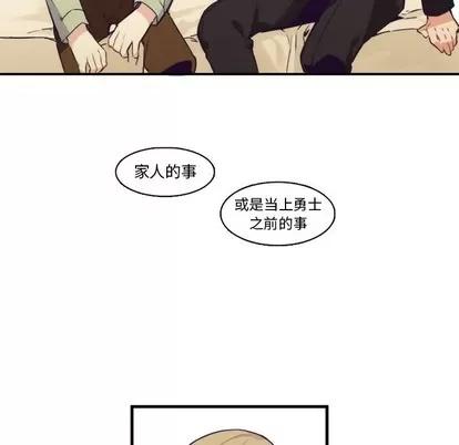 神父的病历簿 神父的病历簿 | 第61章 第32页