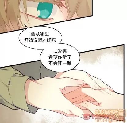 神父的病历簿 神父的病历簿 | 第61章 第35页