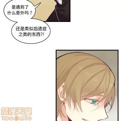 神父的病历簿 神父的病历簿 | 第61章 第40页