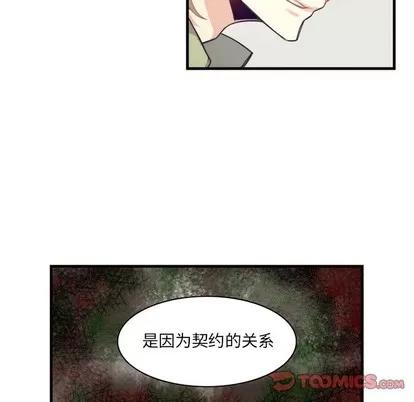 神父的病历簿 神父的病历簿 | 第61章 第41页