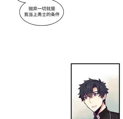 神父的病历簿 神父的病历簿 | 第61章 第44页
