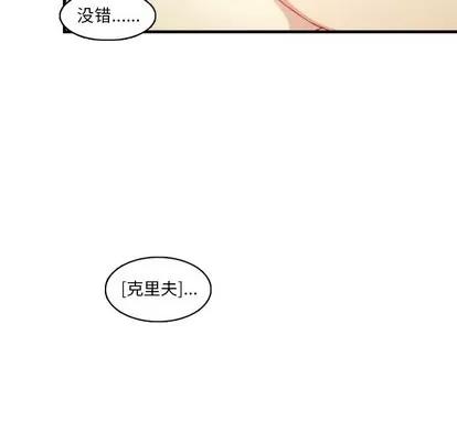 神父的病历簿 神父的病历簿 | 第61章 第48页