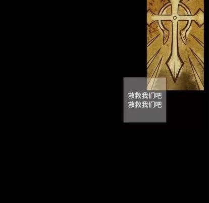 神父的病历簿 神父的病历簿 | 第62章 第8页