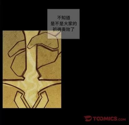 神父的病历簿 神父的病历簿 | 第62章 第9页