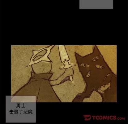 神父的病历簿 神父的病历簿 | 第62章 第11页