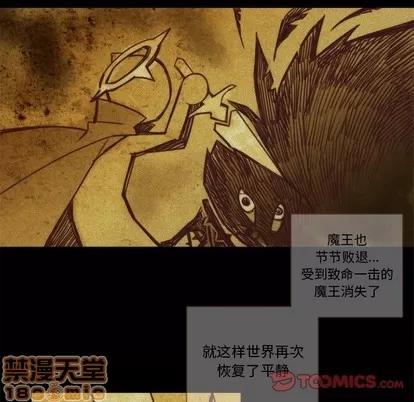 神父的病历簿 神父的病历簿 | 第62章 第15页