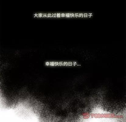 神父的病历簿 神父的病历簿 | 第62章 第17页