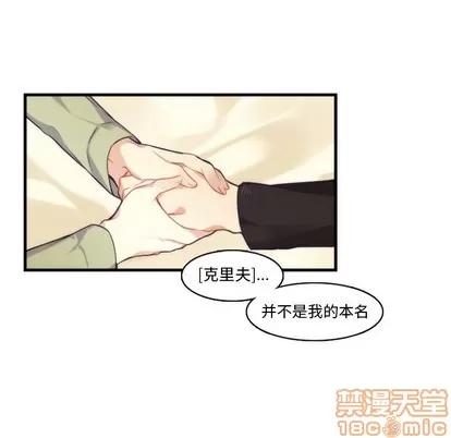 神父的病历簿 神父的病历簿 | 第62章 第20页