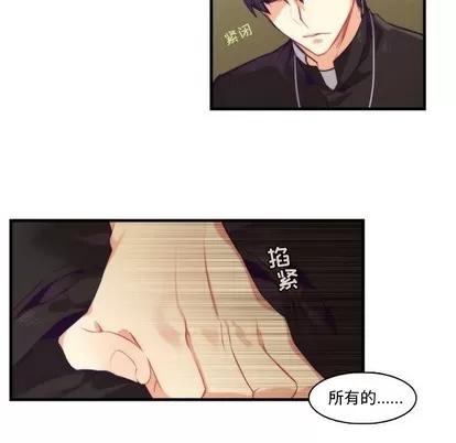 神父的病历簿 神父的病历簿 | 第62章 第24页