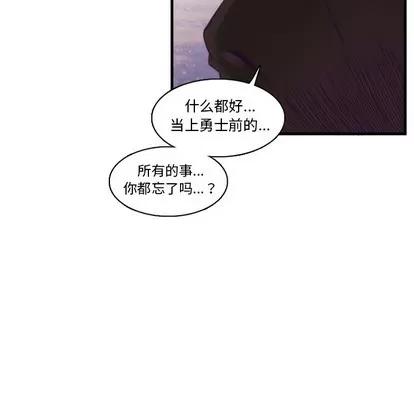 神父的病历簿 神父的病历簿 | 第62章 第26页