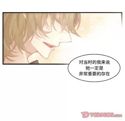 神父的病历簿 神父的病历簿 | 第62章 第33页