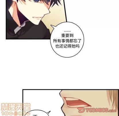 神父的病历簿 神父的病历簿 | 第62章 第35页