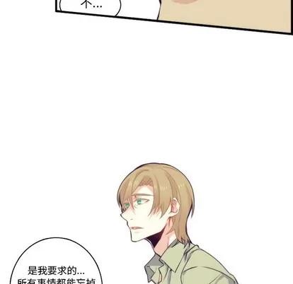 神父的病历簿 神父的病历簿 | 第62章 第36页