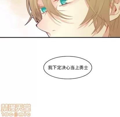 神父的病历簿 神父的病历簿 | 第62章 第40页