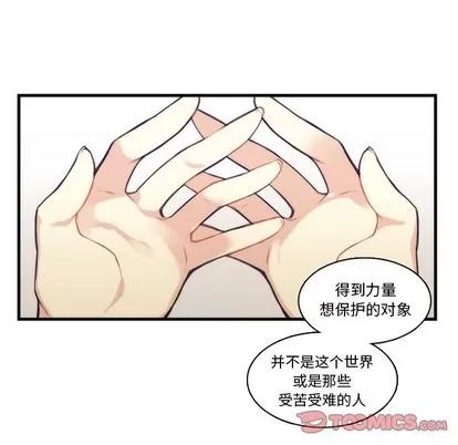 神父的病历簿 神父的病历簿 | 第62章 第41页
