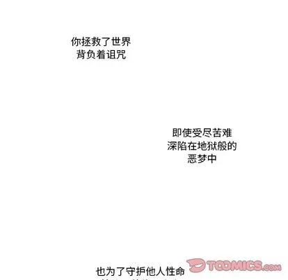神父的病历簿 神父的病历簿 | 第62章 第47页