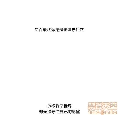 神父的病历簿 神父的病历簿 | 第62章 第50页