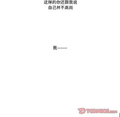 神父的病历簿 神父的病历簿 | 第62章 第51页