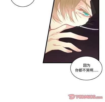 神父的病历簿 神父的病历簿 | 第62章 第53页