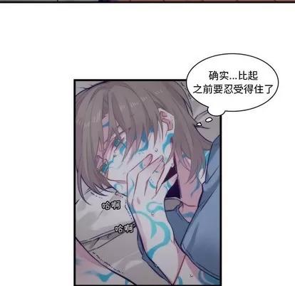 神父的病历簿 神父的病历簿 | 第63章 第23页