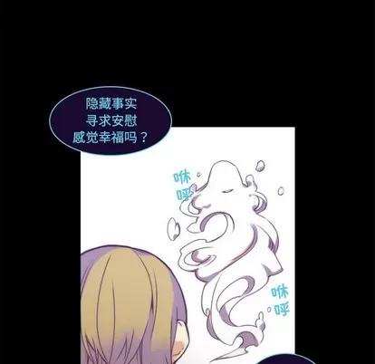 神父的病历簿 神父的病历簿 | 第63章 第36页
