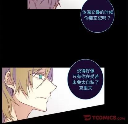 神父的病历簿 神父的病历簿 | 第63章 第37页