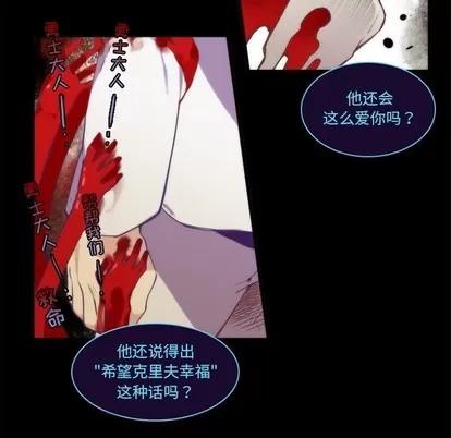 神父的病历簿 神父的病历簿 | 第63章 第42页