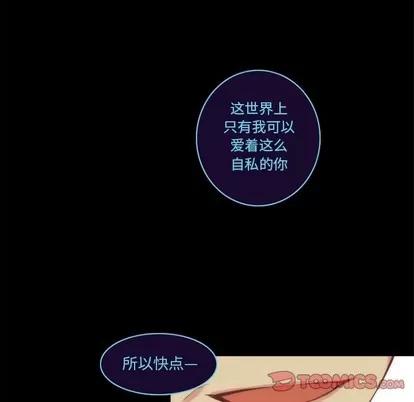 神父的病历簿 神父的病历簿 | 第63章 第43页