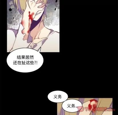 神父的病历簿 神父的病历簿 | 第63章 第46页