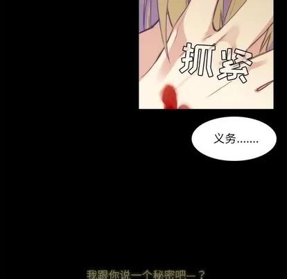 神父的病历簿 神父的病历簿 | 第63章 第47页
