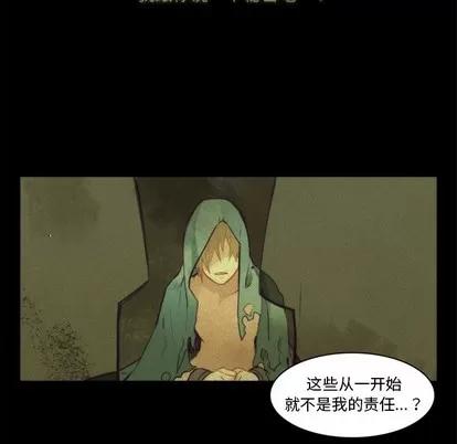 神父的病历簿 神父的病历簿 | 第63章 第48页