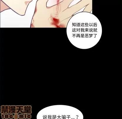神父的病历簿 神父的病历簿 | 第63章 第50页