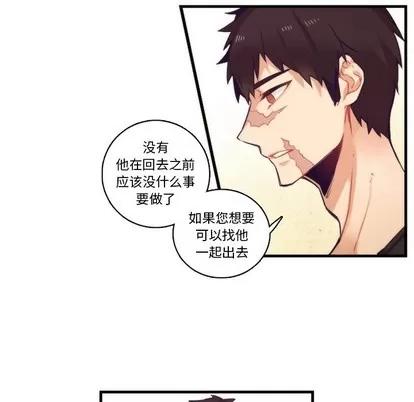 神父的病历簿 神父的病历簿 | 第64章 第16页