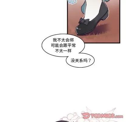 神父的病历簿 神父的病历簿 | 第64章 第19页